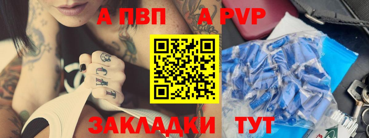 Альфа ПВП СК КРИС  Alpha PVP крисы CK  APVP Соль  А ПВП  Вход с VPN  Дивногорск 