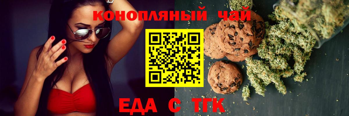 Дивногорск  Еда ТГК марихуана  Вход с VPN 
