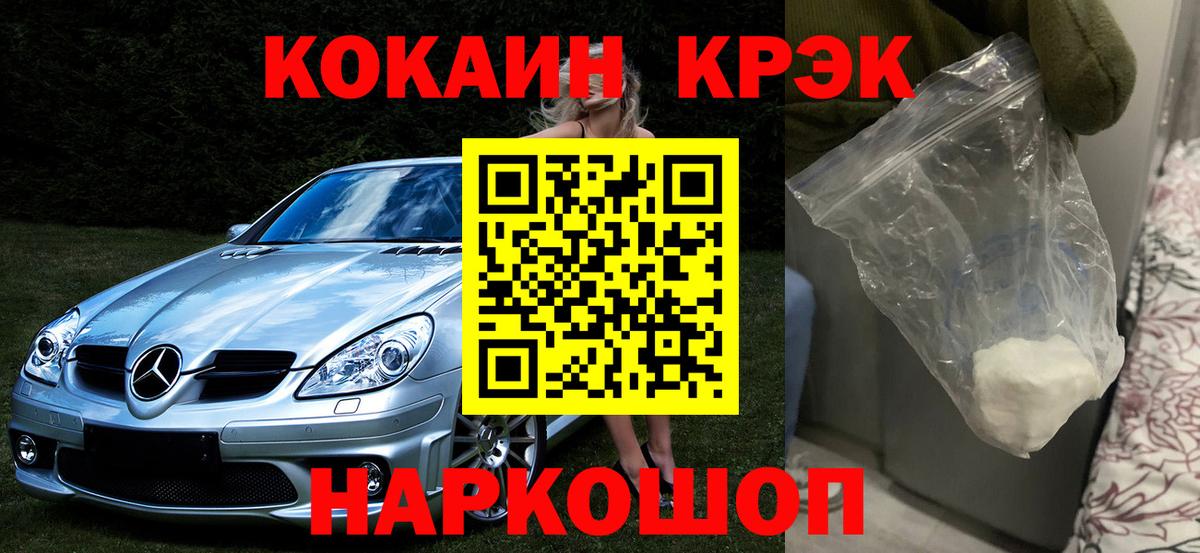 Cocaine Fish Scale Дивногорск