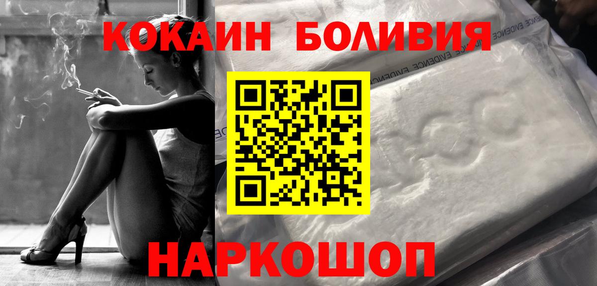 Cocaine  Кокаин Перу  Вход с VPN  КОКАИН 99%  Дивногорск 