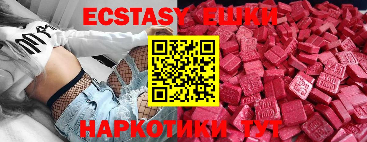 Ecstasy таблы  Ecstasy Дубай  Дивногорск  Ecstasy  Вход с VPN 