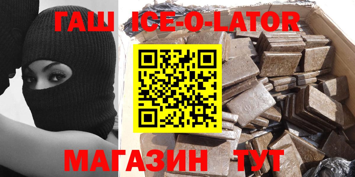 ГАШИШ убойный  Вход с VPN  Дивногорск 
