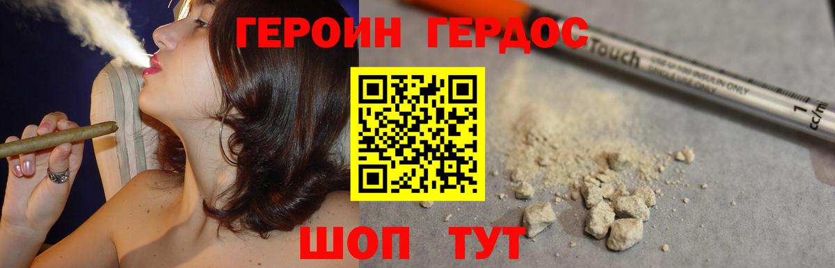ГЕРОИН Heroin Дивногорск