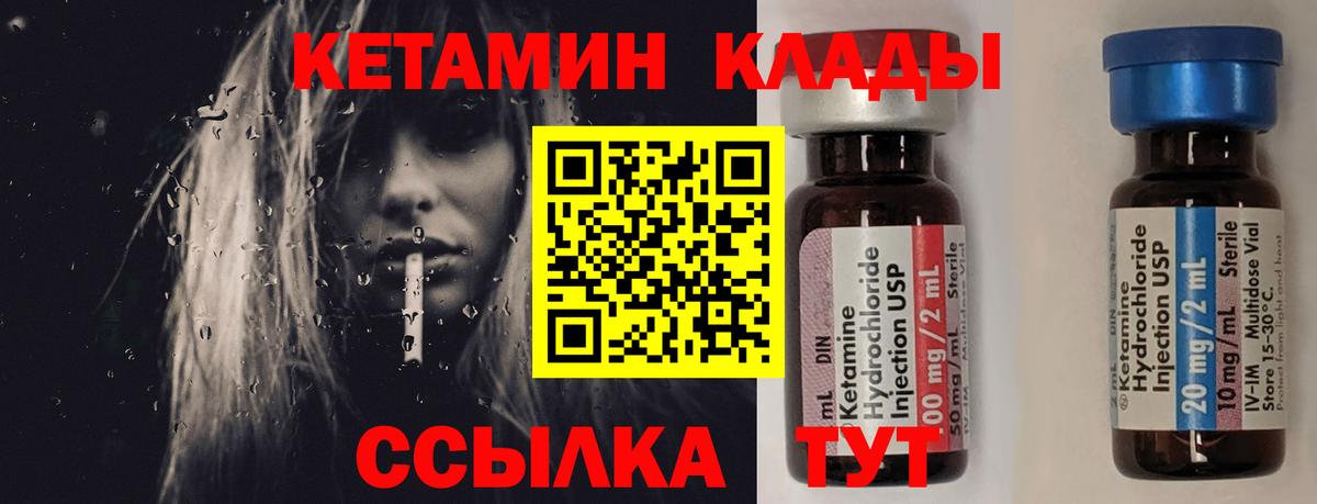 КЕТАМИН VHQ    сайт  Дивногорск  Вход с VPN 