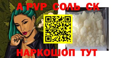 mdpv Шебекино