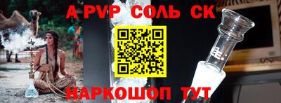 mdpv Шебекино