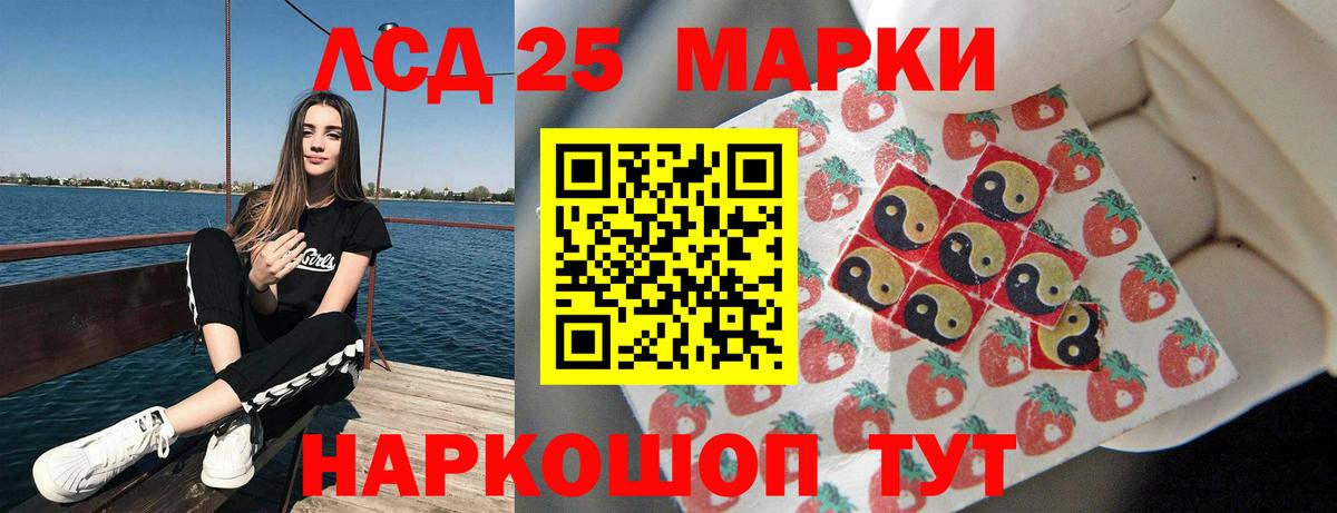 LSD-25 экстази кислота Дивногорск