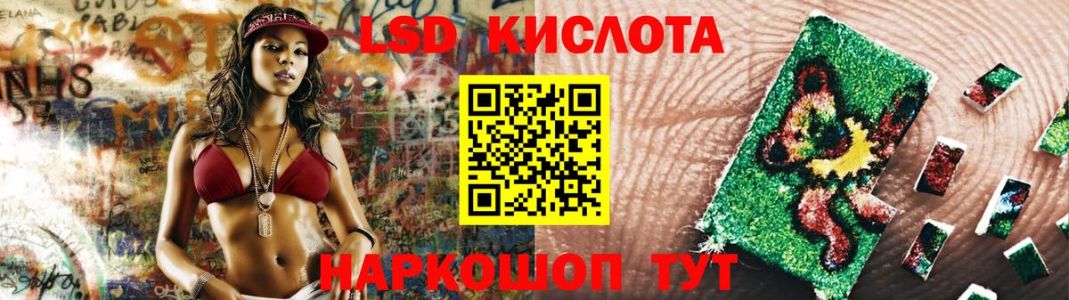 Лсд 25 экстази ecstasy  ЛСД экстази кислота  Вход с VPN  Дивногорск 