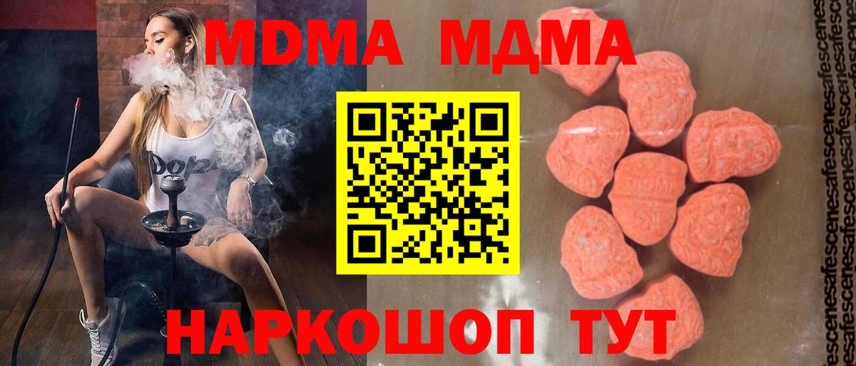 Дивногорск  MDMA VHQ  Вход с VPN 