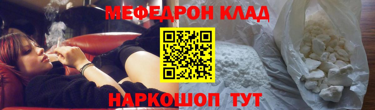 МЕФ  Дивногорск