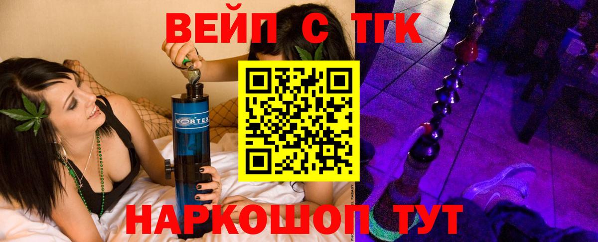 ТГК гашишное масло Дивногорск
